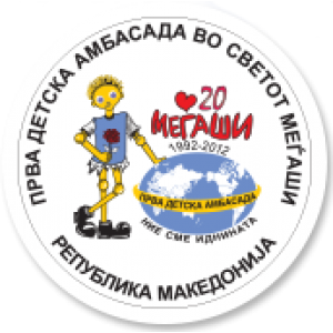 Първо детско посолство - Меѓаши (Македония)
